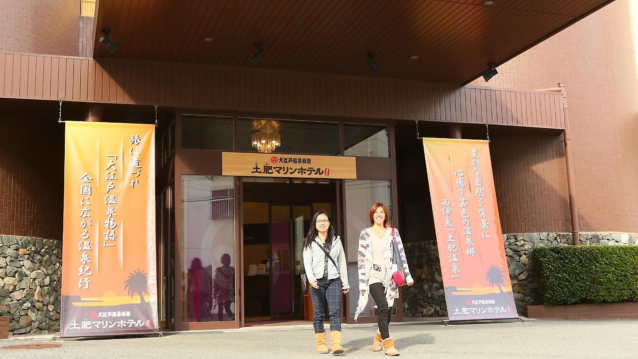 Ooedo Onsen Monogatari Toi Marine Hotel Izu  Eksteriør bilde